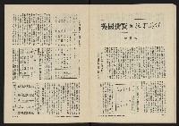 《八十年代月刊NO.4》藏品圖，第18張