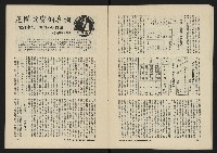 《八十年代月刊NO.4》藏品圖，第19張