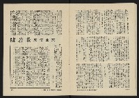 《八十年代月刊NO.4》藏品圖，第20張