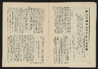 《八十年代月刊NO.4》藏品圖，第21張