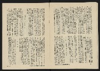 《八十年代月刊NO.4》藏品圖，第22張