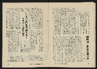 《八十年代月刊NO.4》藏品圖，第23張