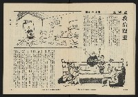 《八十年代月刊NO.4》藏品圖，第24張