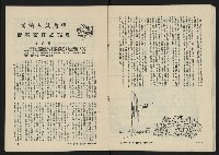 《八十年代月刊NO.4》藏品圖，第25張