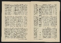 《八十年代月刊NO.4》藏品圖，第27張