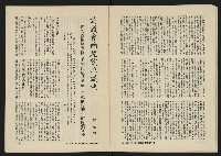 《八十年代月刊NO.4》藏品圖，第28張