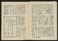 《八十年代月刊NO.4》藏品圖，第29張