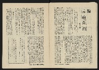 《八十年代月刊NO.4》藏品圖，第30張