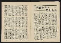 《八十年代月刊NO.4》藏品圖，第31張