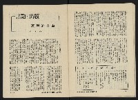 《八十年代月刊NO.4》藏品圖，第32張