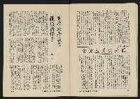 《八十年代月刊NO.4》藏品圖，第34張