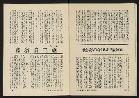 《八十年代月刊NO.4》藏品圖，第36張