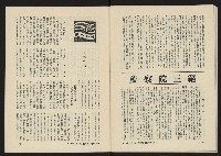 《八十年代月刊NO.4》藏品圖，第37張