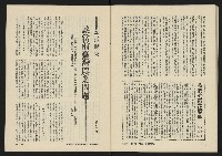 《八十年代月刊NO.4》藏品圖，第39張