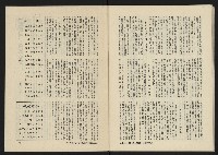 《八十年代月刊NO.4》藏品圖，第40張