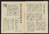 《八十年代月刊NO.4》藏品圖，第41張