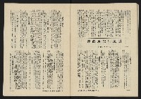 《八十年代月刊NO.4》藏品圖，第42張