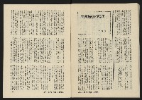 《八十年代月刊NO.4》藏品圖，第44張