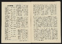 《八十年代月刊NO.4》藏品圖，第45張