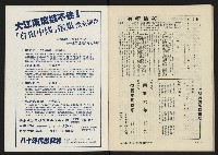 《八十年代月刊NO.4》藏品圖，第46張