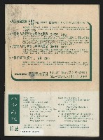 《八十年代月刊NO.4》藏品圖，第47張