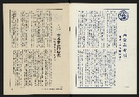 《八十年代月刊NO.5》藏品圖，第2張