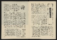 《八十年代月刊NO.5》藏品圖，第4張