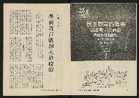 《八十年代月刊NO.5》藏品圖，第5張