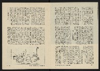 《八十年代月刊NO.5》藏品圖，第6張