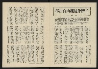 《八十年代月刊NO.5》藏品圖，第7張