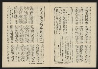 《八十年代月刊NO.5》藏品圖，第8張