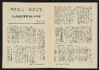 《八十年代月刊NO.5》藏品圖，第9張