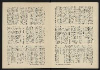 《八十年代月刊NO.5》藏品圖，第10張