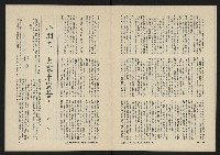 《八十年代月刊NO.5》藏品圖，第11張