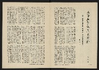 《八十年代月刊NO.5》藏品圖，第12張