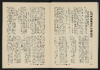 《八十年代月刊NO.5》藏品圖，第13張