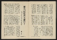 《八十年代月刊NO.5》藏品圖，第15張