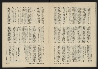 《八十年代月刊NO.5》藏品圖，第16張