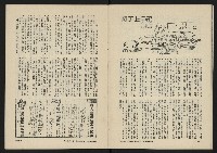 《八十年代月刊NO.5》藏品圖，第17張