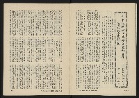 《八十年代月刊NO.5》藏品圖，第18張