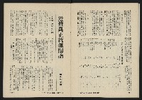 《八十年代月刊NO.5》藏品圖，第19張