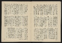 《八十年代月刊NO.5》藏品圖，第20張