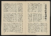 《八十年代月刊NO.5》藏品圖，第21張