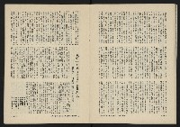 《八十年代月刊NO.5》藏品圖，第22張