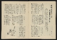 《八十年代月刊NO.5》藏品圖，第24張