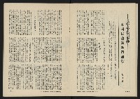 《八十年代月刊NO.5》藏品圖，第25張