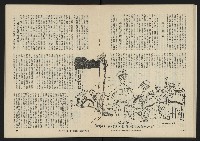 《八十年代月刊NO.5》藏品圖，第26張