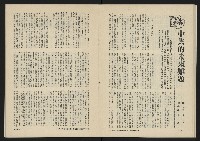 《八十年代月刊NO.5》藏品圖，第28張