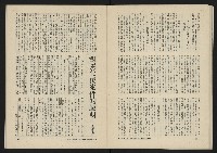 《八十年代月刊NO.5》藏品圖，第31張