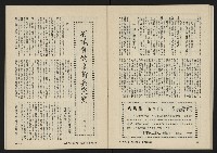 《八十年代月刊NO.5》藏品圖，第33張